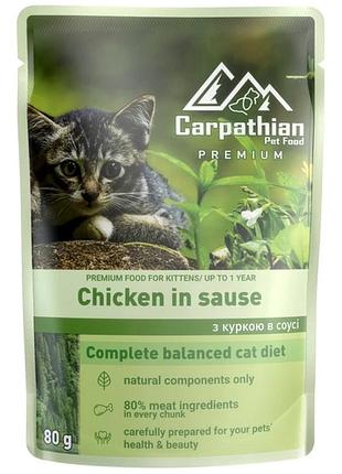 Carpathian pet food влажный корм для котят с курицей в соусе 80 гр
