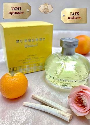 Жіночі парфуми burberry weekend (барберрі вікенд) 100 мл. стійкий шлейфовий аромат (квіткові, свіжі)