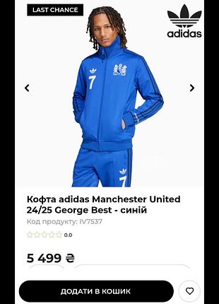 Олимпийка, спортивная кофта adidas manchester united г. m