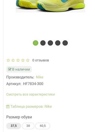 Теннисные кроссовки женские