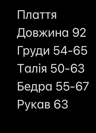 Плаття принт 2