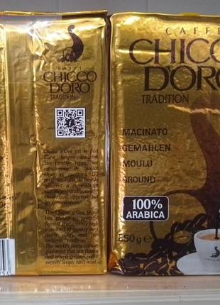 Кава мелена chicco doro tradition 250 г
