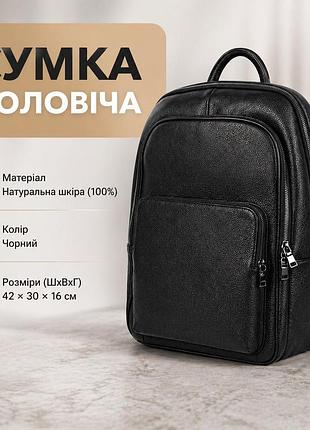 Рюкзак городской черный с 2 основными отделения, рюкзак для ноутбука из натуральной кожи 42х30х16см