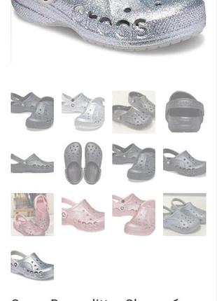 Фирменные кроксы шлепанцы серебристые crocs baya glitter clog с12-18,5-19 см.
