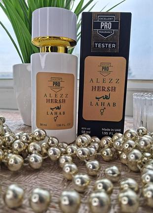 Парфуми alezz hersh lahab 58 мл