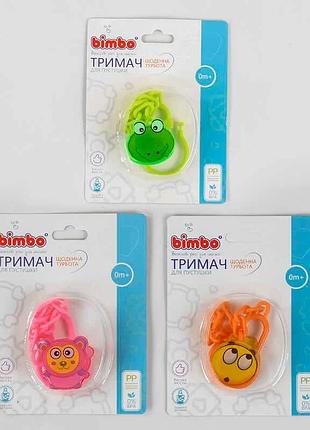 Гр надёжный фиксатор для пустышки 72812 (288) "bimbo" 3 варианта, на листе