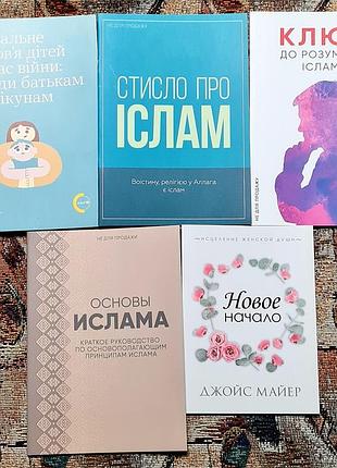 Подборку книг и брошюр посвященных рассеянным и психологическим темам