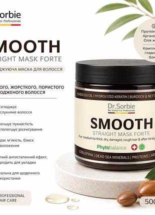 Маска разглаживающая для волос dr. sorbie smooth mask 500 мл, для сухих, жестких, пористых и поврежденны сх волос
