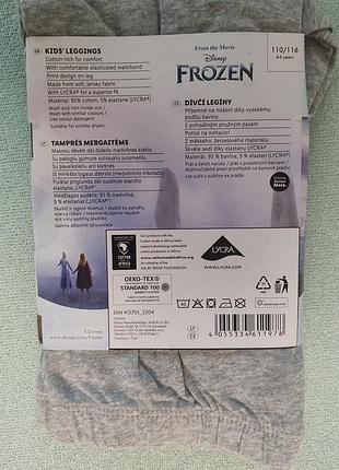Лосини frozen 110-116 3