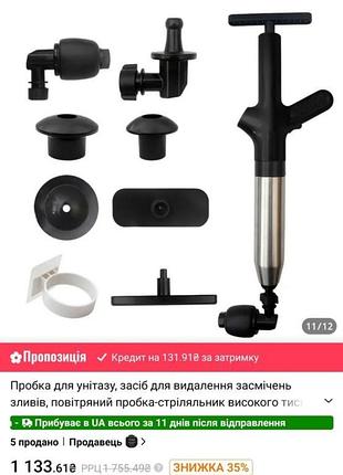 Новый пневматический вантуз с насадками
