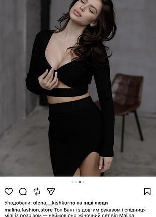 Комплект malina fashion