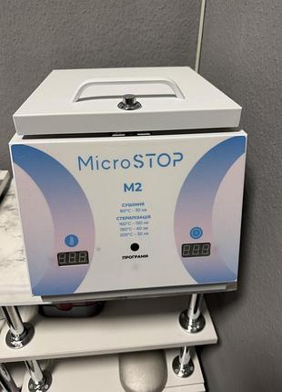 Сухожар microstop майже новий