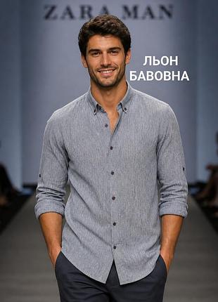 Сорочка чоловіча zara, сіро-блакитна, xl, льон та бавовна