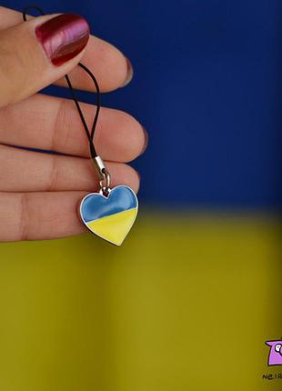 Брелок на телефон серце україни. колір срібло