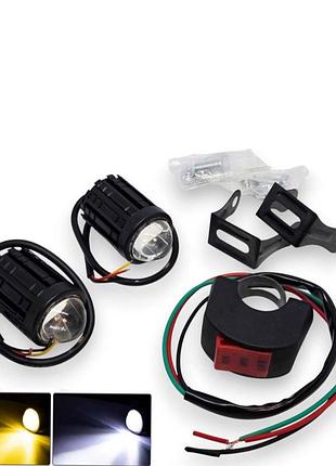 Дополнительные led фары для мотоцикла скутера 2в1 (белый/желтый свет): мини-прожекторы с линзой и переключателем, 12v.