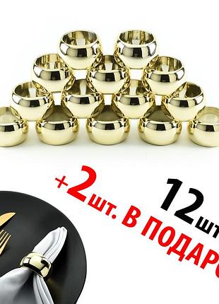 Кольца для салфеток remy-decor золотые шир набор из 14 шт. металлических колец для ресторанов кафе и дома