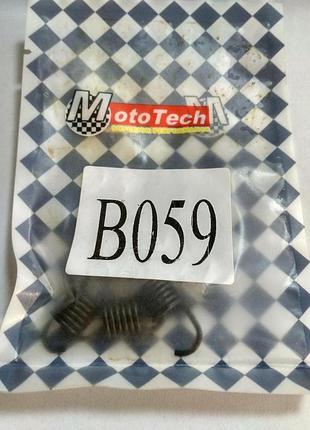 Пружинки сцепления (комплект 3шт) honda lead 90 (1500 об) (mototech тайвань)