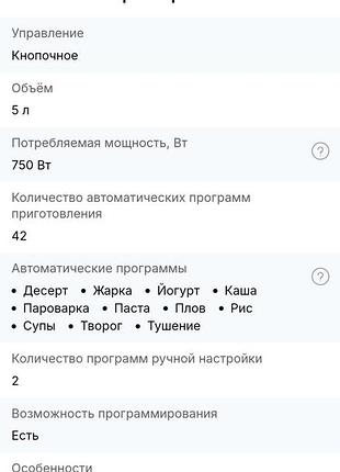 Мультиварка tefal rk815834 4