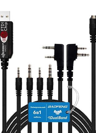 Кабель usb mirkit ftdi model 5 премиум, универсальный 6 в 1 для программирования раций