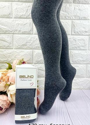 Детские колготки для девочки в школу. tm belino турция размеры: 7-8, 9-10, 11-12, 13-14