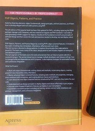 Php objects, patterns, and practice, 5th edition, matt zandstra 4