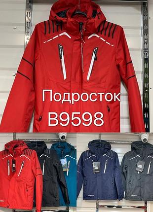 Підліткові куртки