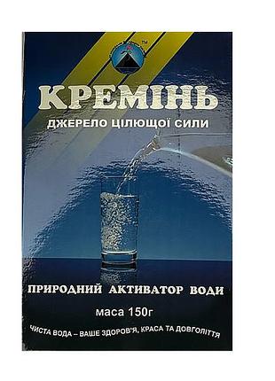 Активатор воды кремень источник целительной силы 150 г