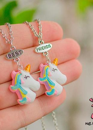 Кулоны для двоих друзей "best friends. единороги радуга". цена за 1 комплект