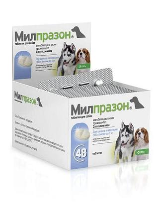 Средство от глистов милпразон для маленьких собак и щенков до 5кг