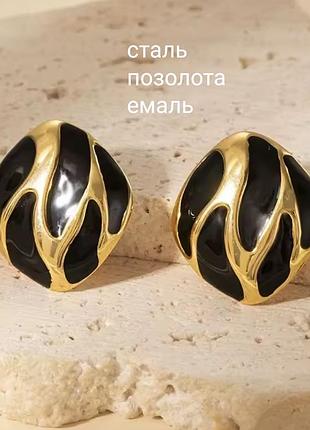 Сережки ромби нержавіюча сталь позолота кульчики сталеві прзолочені емальовані мінімалістичні чорні