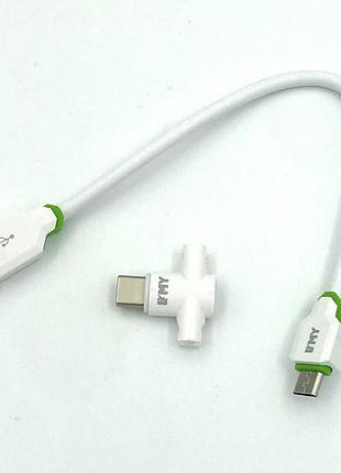 Дата кабель emy my-713 micro usb+type c white 3