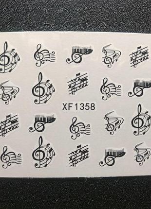 Наклейка на ногти, наклейка для ногтей, ногтевой дизайн "ноты 20 шт набор xf1358