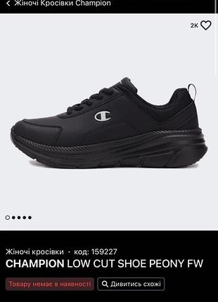 Жіночі кросівки champion