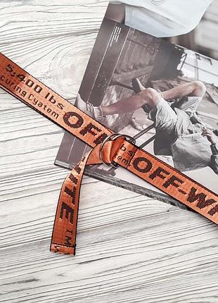Ремінь стропа off-white