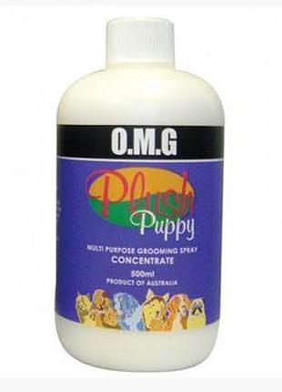 Многофункциональное средство omg plush puppy.omg на розлив