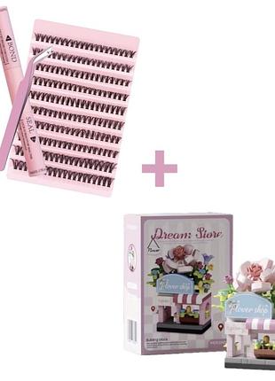 Набір: пучкові накладні вії + diy конструктор “dream’s store”