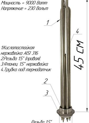 Блок-тэн 9,0 квт 1,5" нержавейка