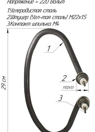 Котловой тэн копыто 2,5 квт черная сталь, тэн для пищеварочного котла