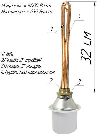 Блок-тэн (медный) с электронным терморегулятором 6,0 квт резьба 2"