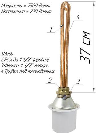 Блок-тэн (медный) с электронным терморегулятором 7,5 квт резьба 1,5"