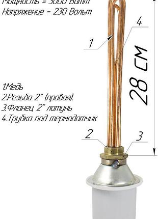 Блок-тэн (медный) с электронным терморегулятором 4,5 квт резьба 2"