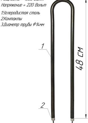 Сухой тэн п-образка 1,5 квт черный метал