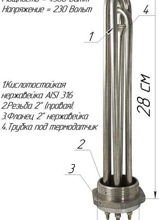Блок-тэн 4,5 квт резьба 2" нержавейка