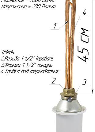 Блок-тэн (медный) с электронным терморегулятором 9,0 квт резьба 2"