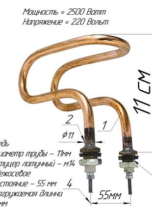 Дистилятор мідний 2,5 квт 220в м14