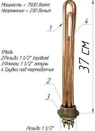 Блок-тэн 7,5 квт 1,5" медный