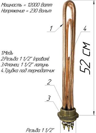 Блок-тэн 12,0 квт 1,5" медный