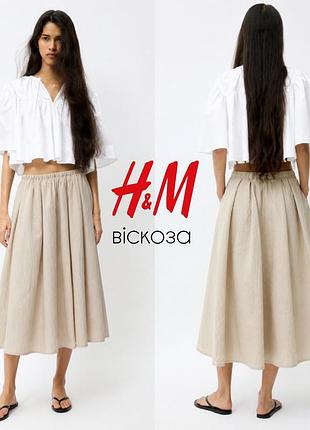 H&amp;m фактурная юбка миди со складками