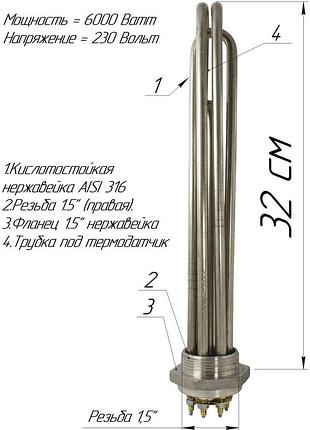 Блок-тэн 6,0 квт 1,5" нержавейка