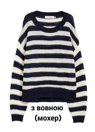 Полосатий светр h&amp;m 2